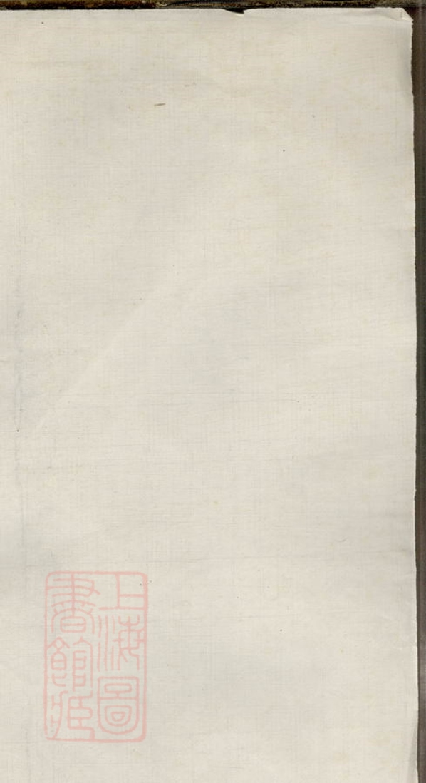 _寧邑鍾氏裘房支譜__