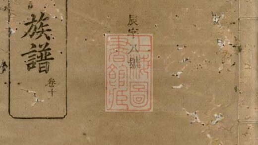 02446 寧邑鍾邑族譜 1207211234 1.jpg