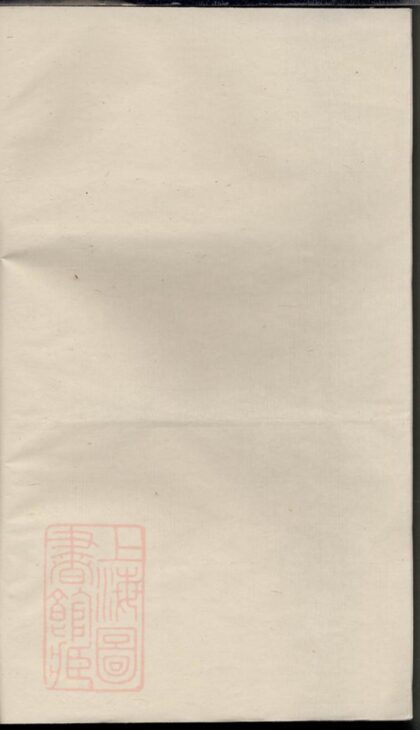 02447 寧邑麻山何氏支譜 1207211234 1.jpg