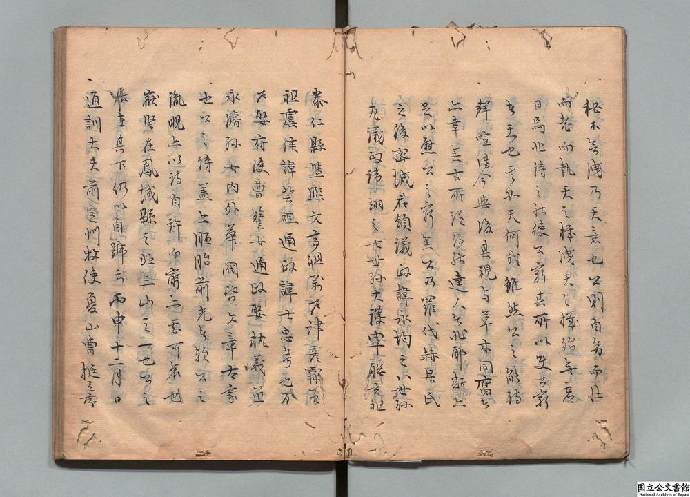 -岳坚集__