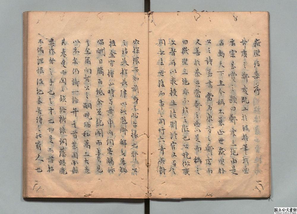 -岳坚集__