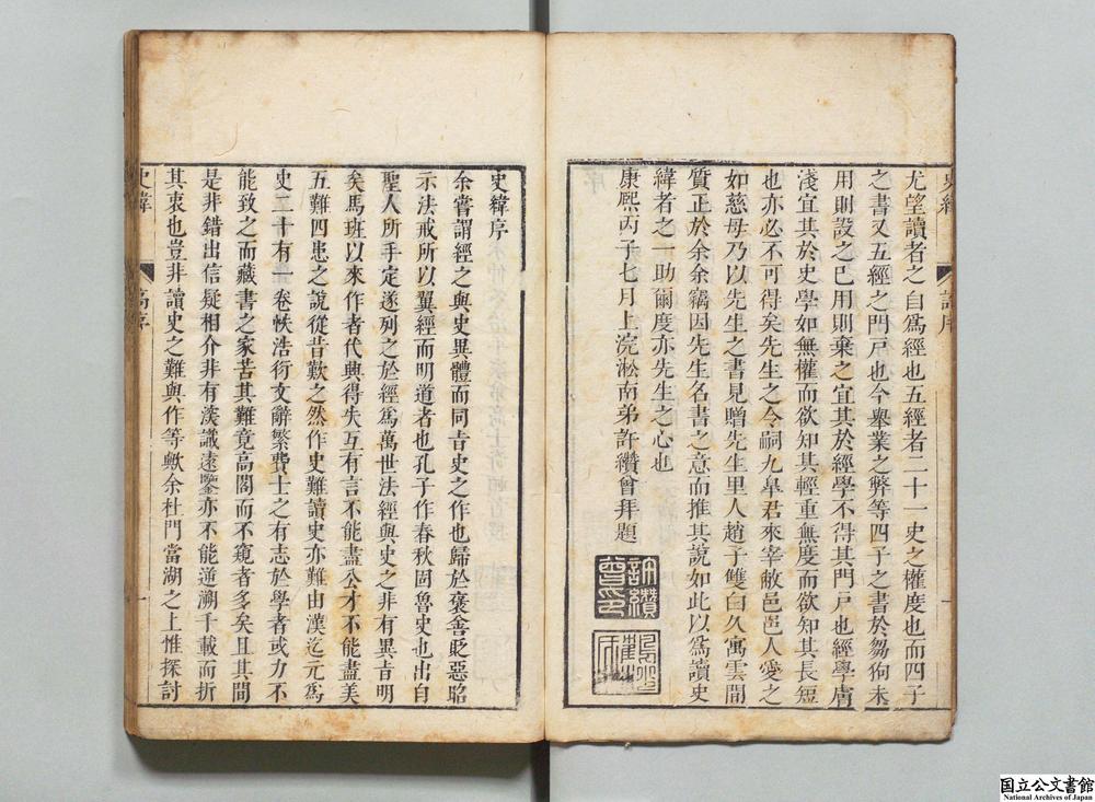 -史纬__