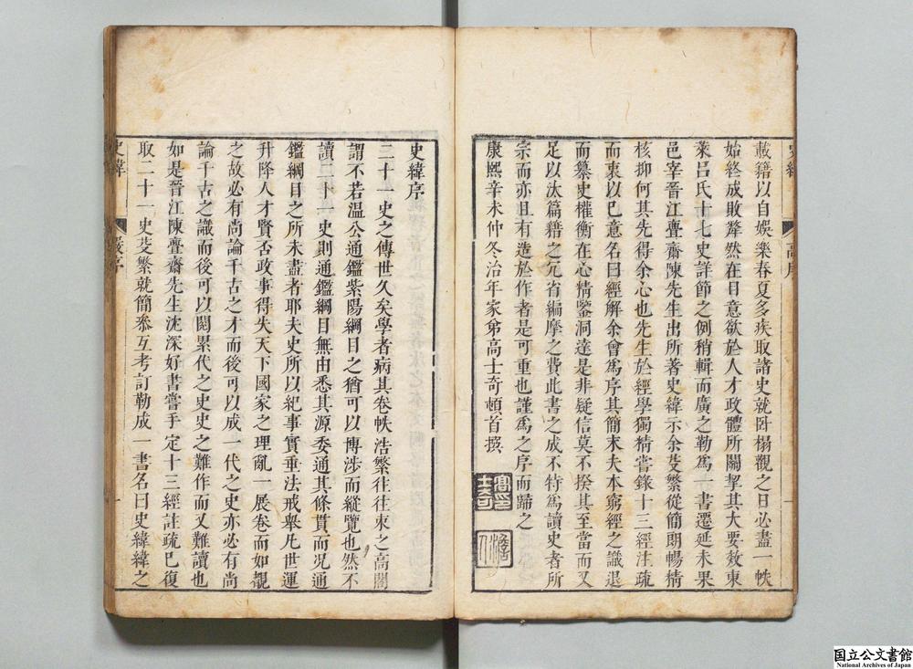 -史纬__