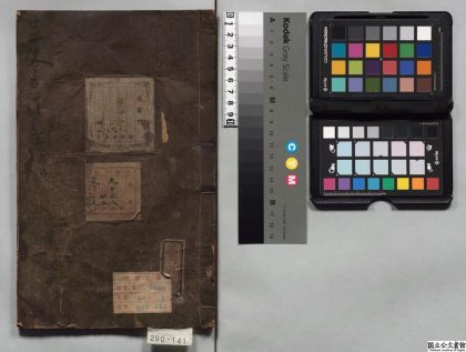 02454 廿二史言行略 0124102431 1.jpg