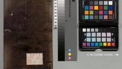 02455 廿二史言行略 0124102439 1.jpg