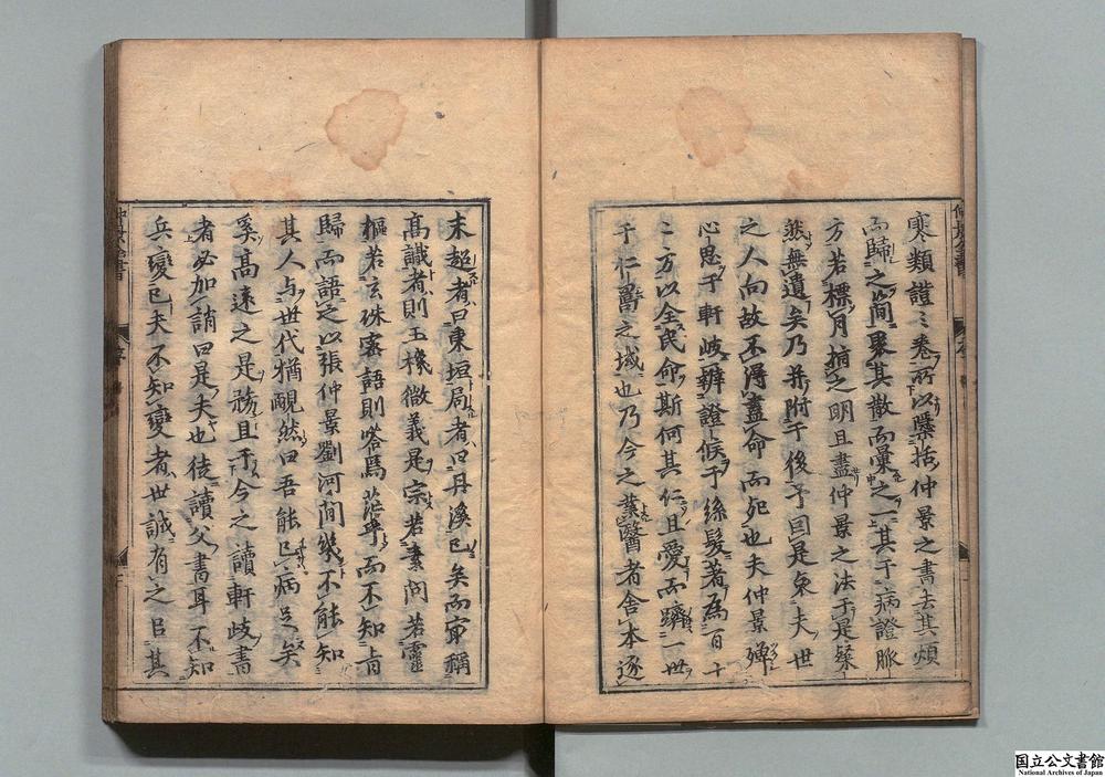 -仲景全书__