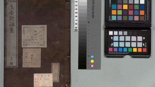 02457 玉台新咏 0123235848 1.jpg