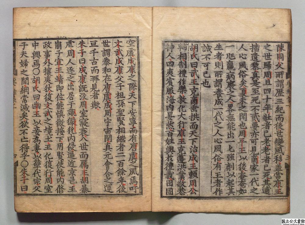 -历代要录__