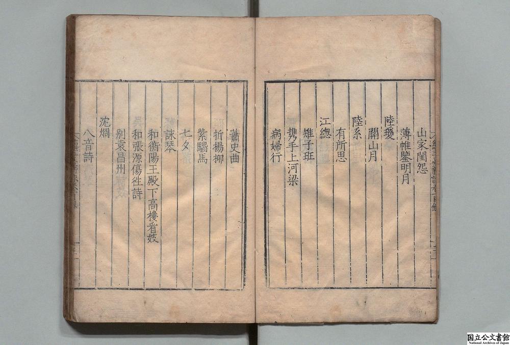 -续玉台新咏__