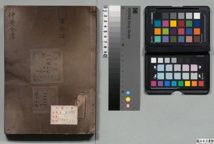 02459 仲景全书 0124180008 1.jpg