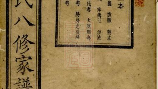 02459 寧鄉易氏八修家譜 1207211244 1.jpg