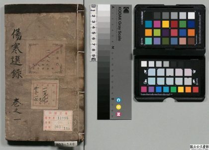 02463 伤寒选录 0124180042 1.jpg