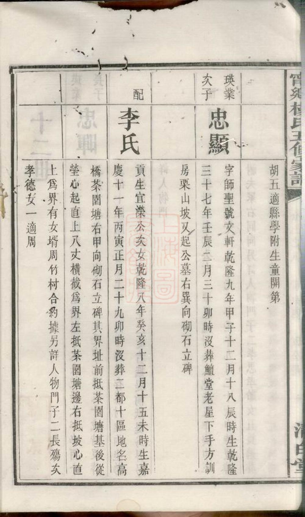 _寧鄉楊氏五修家譜__