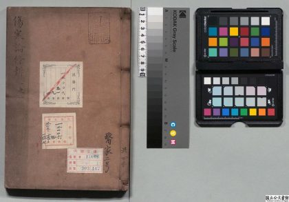 02464 伤寒论条辩 0124180049 1.jpg