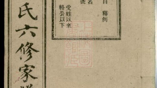 02464 寧鄉楊氏六修家譜 Part 1 1207211249 1.jpg