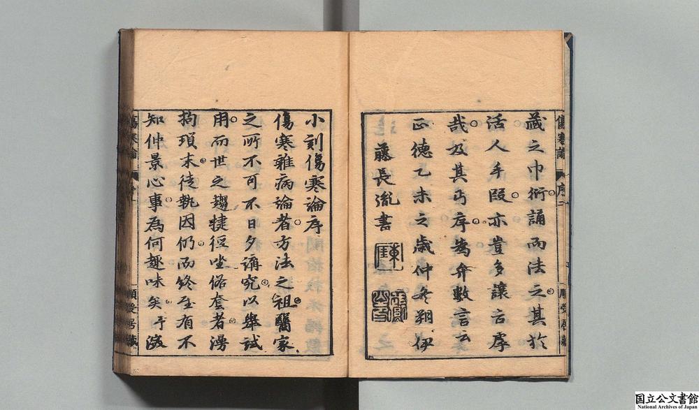 -伤寒论__