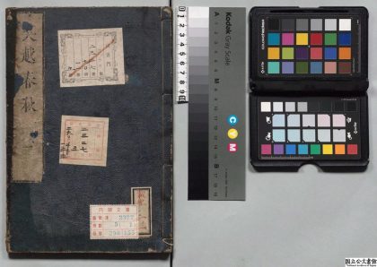02465 吴越春秋 0124102600 1.jpg
