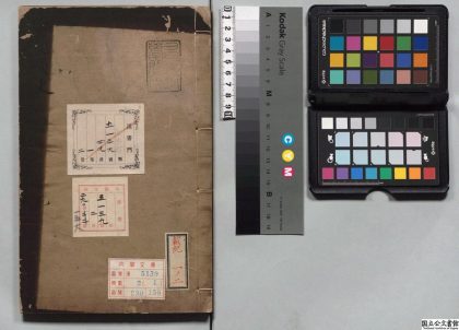 02466 吴越备史 0124102608 1.jpg