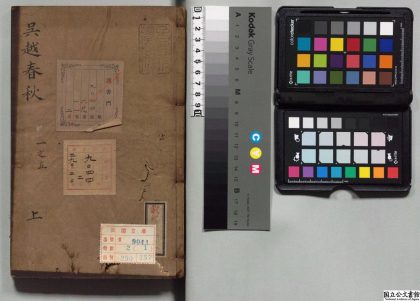 02467 吴越春秋 0124102616 1.jpg