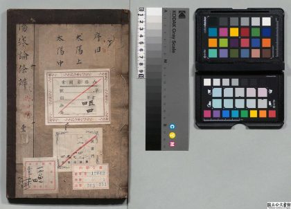 02468 伤寒论条辩 0124180115 1.jpg