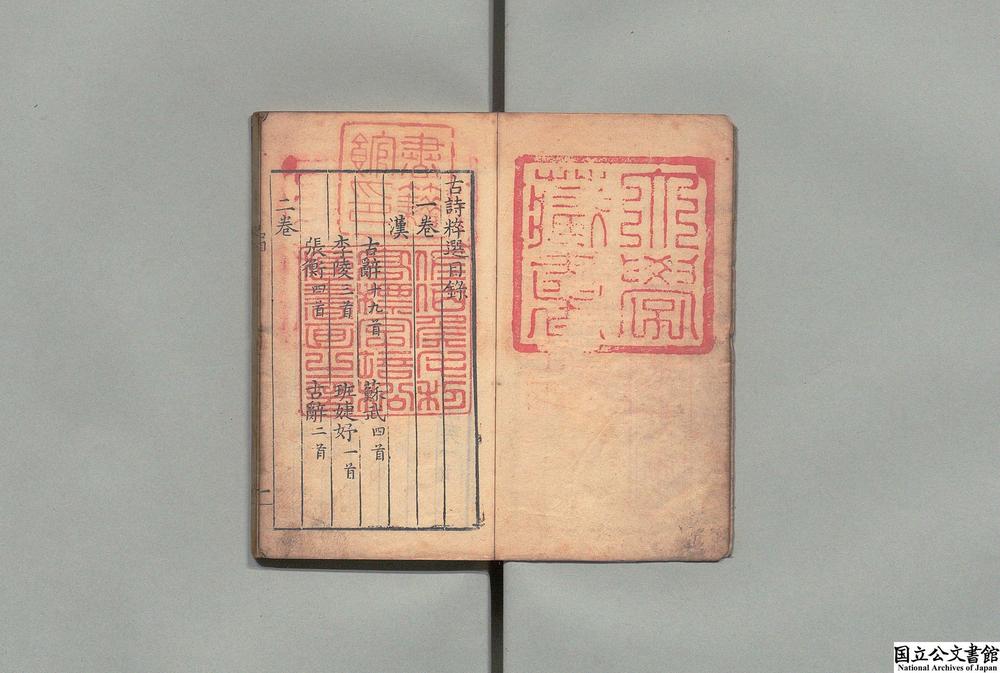 -古诗粹选__