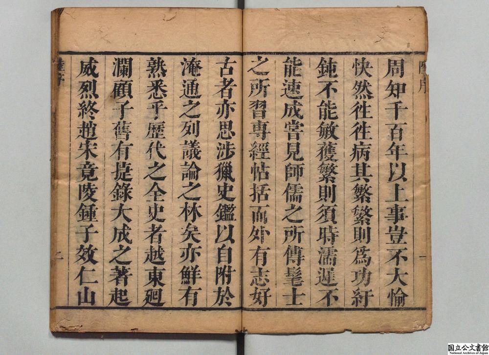 -捷录法原旁注__