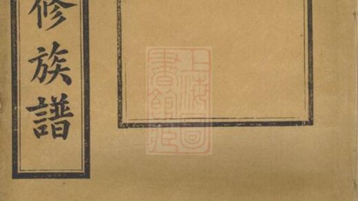 02468 寧鄉歐陽氏四修族譜 1207211253 1.jpg