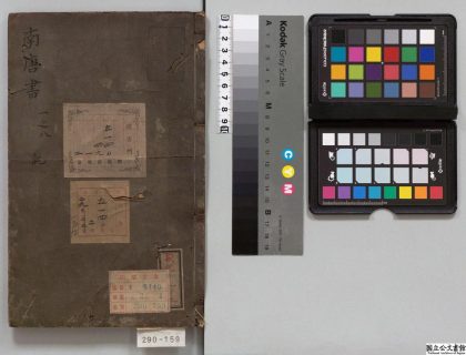 02469 南唐书 0124102633 1.jpg