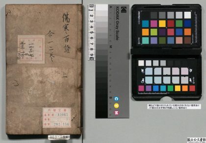 02471 新镌批注张仲景伤寒发微论 0124180140 1.jpg