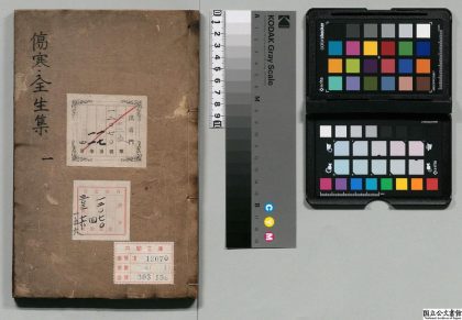 02473 陶节庵伤寒全生集 0124180157 1.jpg