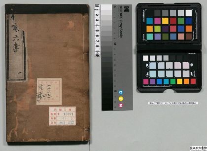 02474 新镌陶节庵家藏伤寒六书 0124180204 1.jpg