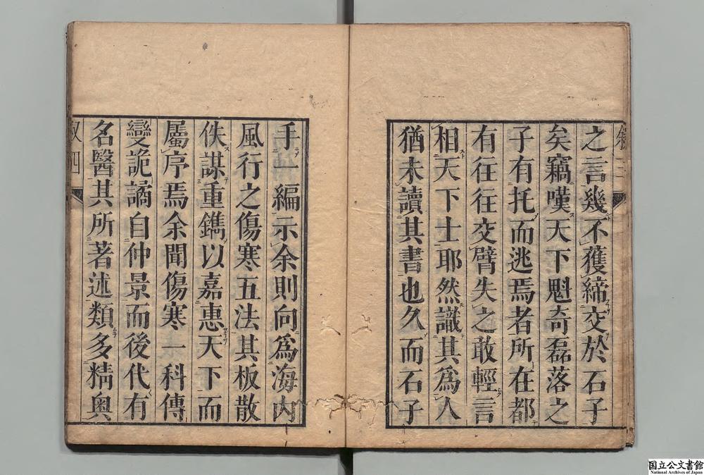 -新刻陈养晦先生伤寒五法__