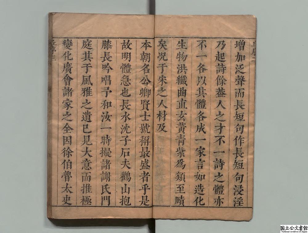 -诗体明辩__