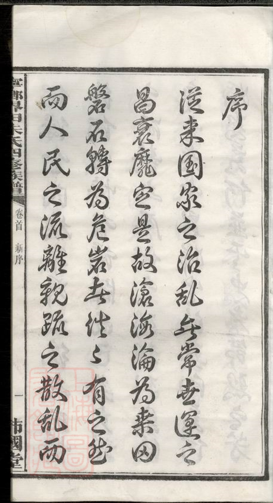 _寧鄉界田朱氏四修族譜__