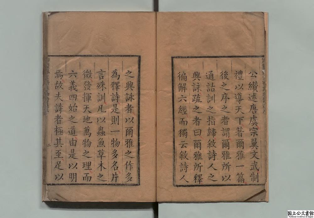 -佩文斋咏物诗选__