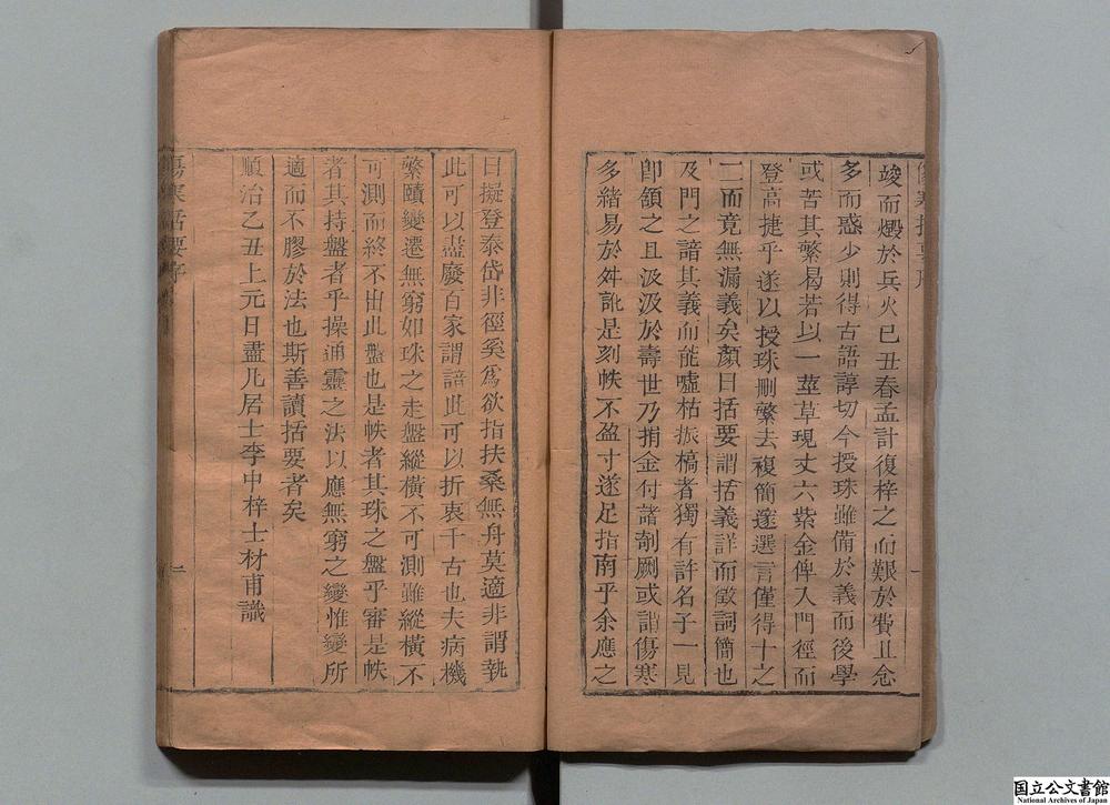 -李士材先生伤寒括要__