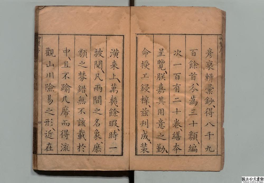 -御定历代题画诗类__