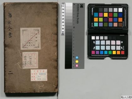 02480 东垣先生医学纲目 0124180250 1.jpg