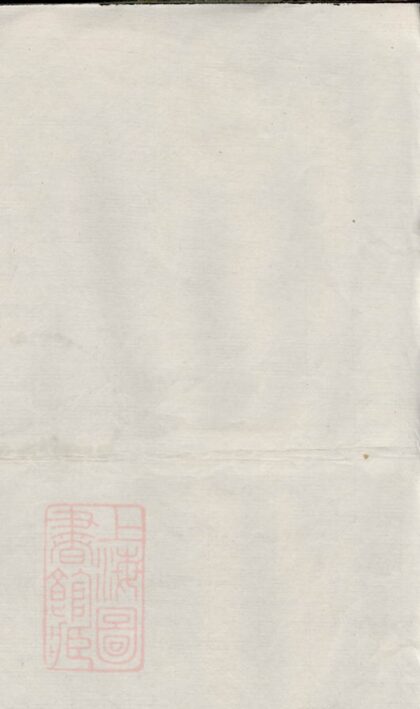 02480 寧鄉硐子口楊氏三修紹綸譜 1207211307 1.jpg