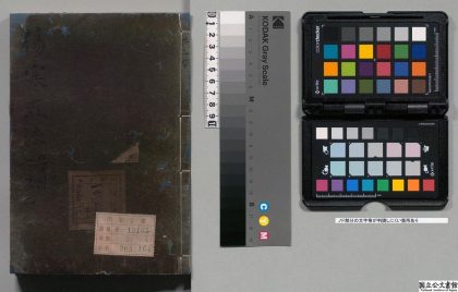 02481 伤寒五法 0124180255 1.jpg