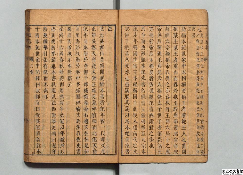 -十国春秋__