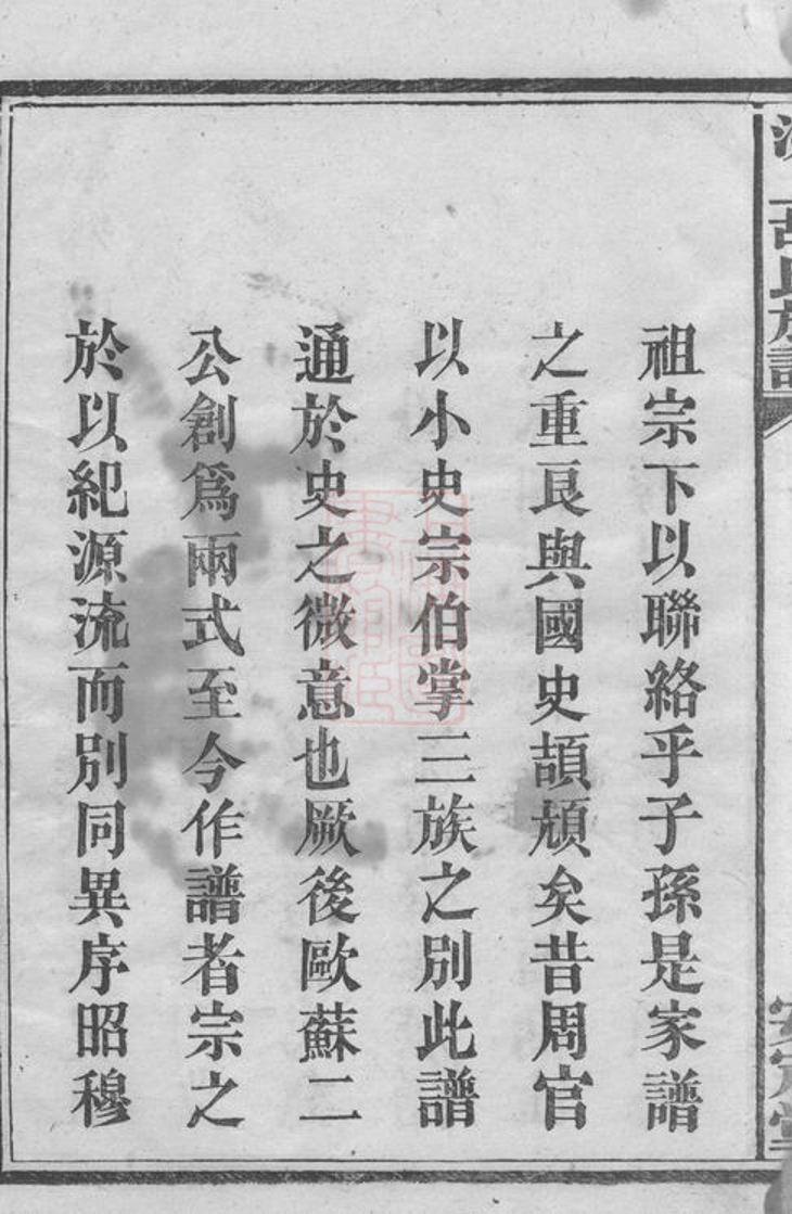 _寧鄉胡家洲胡氏七修族譜__