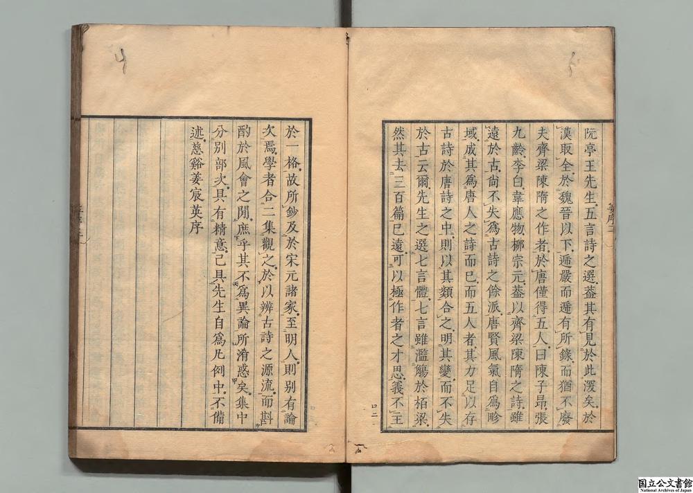 -古诗选__