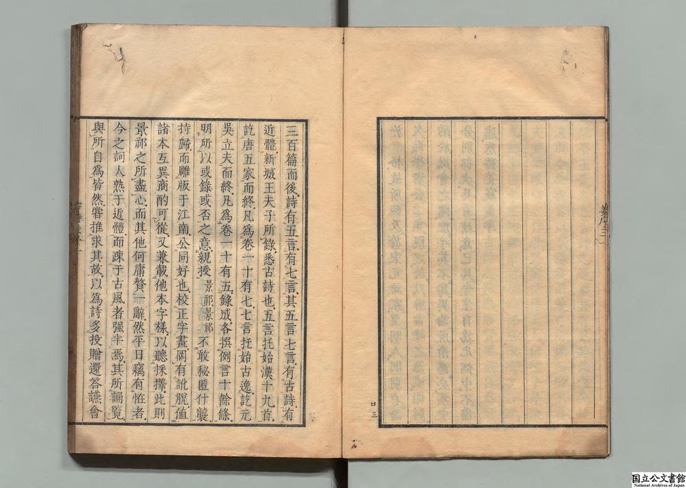 -古诗选__