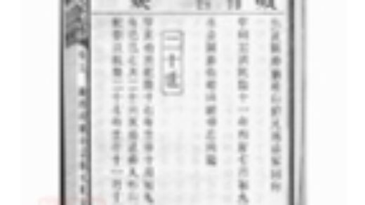 02486 寧鄉衡田廖氏六修族譜 Version 1 Part 2 1207211312 1.jpg