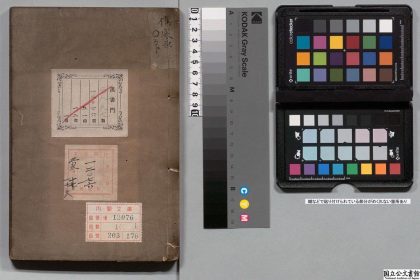 02492 伤寒兼证析义 0124180402 1.jpg