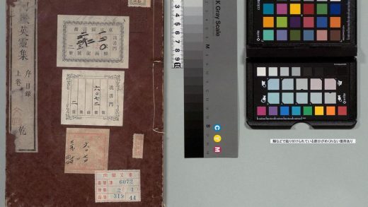 02494 河岳英灵集 0124000151 1.jpg