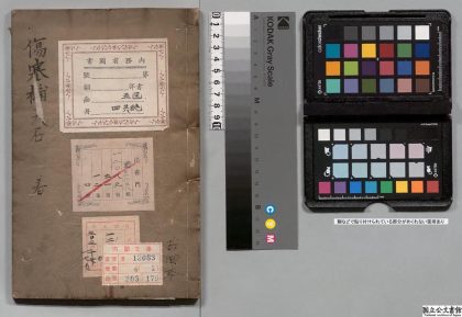 02495 医学补天石 0124180424 1.jpg