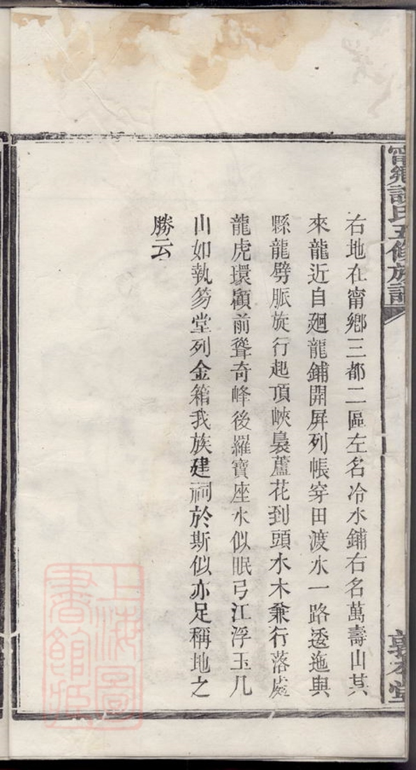 _寧鄉談氏五修族譜__