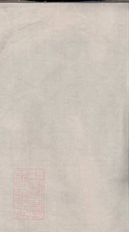 02497 寧鄉談氏六修族譜 Part 1 1207211323 1.jpg